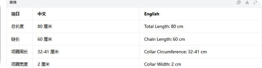 Chain Leash in Black Leather – size chart